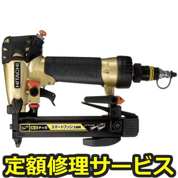【修理】高圧タッカ(HiKOKI)N2507HMB(修理) 修理