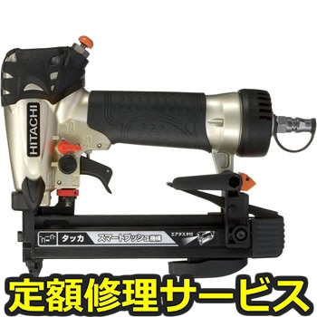 【修理】タッカ(HiKOKI)N2507MB(修理) 修理