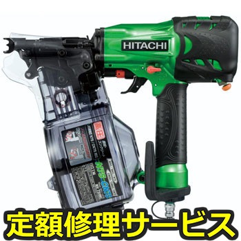 【修理】高圧ロール釘打機(HiKOKI)修理)NV75HMC A6(L)(修理) - 修理