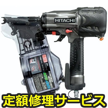 【修理】高圧ロール釘打機(HiKOKI)修理)NV75HMC A7(G)(修理) 修理