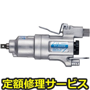 【修理】エアーインパクトレンチ(ベッセル)GT-S60XW(修理) 修理