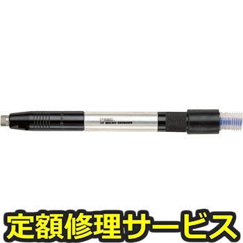 【修理】エアーマイクログラインダー コレット付(ベッセル)GT-MG55S2.35(修理) 修理