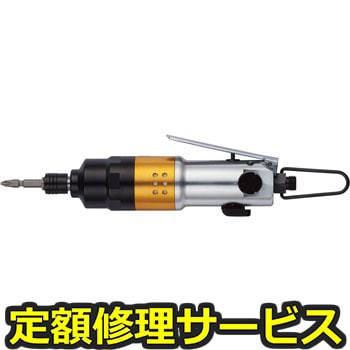 【修理】衝撃式エアードライバー(ベッセル)GT-S6LXD(修理) 修理