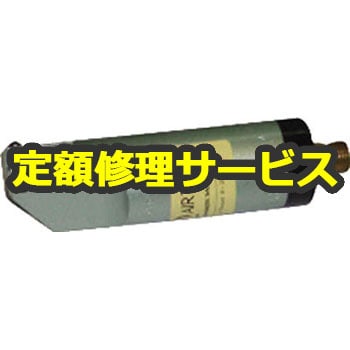 AS200M(修理) ナイル エヤーハサミ本体(機械取付用)AS200M(室本鉄工