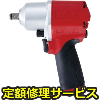 【修理】エアーインパクトレンチ(トネ TONE (前田金属工業))AI4161(修理) - 修理