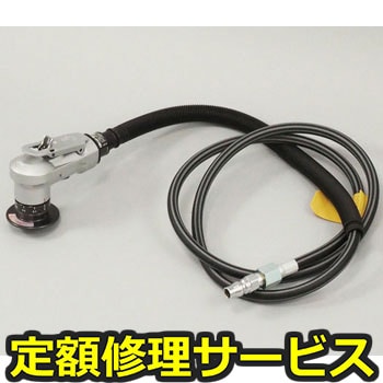 【修理】サーキットベベラー(空気式) CB-01(日東工器)CB-01(修理) 修理