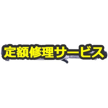 KR-153(修理) 3/8インチSQエラチェットレンチ(9．5mm角)(空研)修理受付