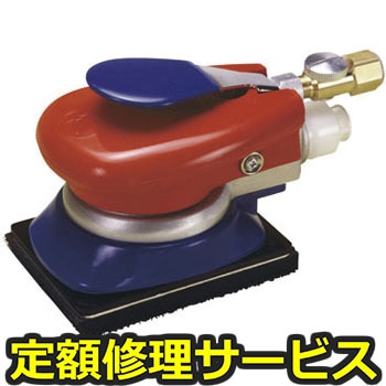 【修理】非吸塵式オービタルサンダー(マジック)(空研)SAM-41B(修理) 修理