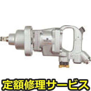 【修理】インパクトレンチ(ヨコタ工業)YW-26S(修理) 修理