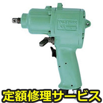 【修理】インパクトレンチピストル型(ヨコタ工業)YW-6PHRK(修理) 修理