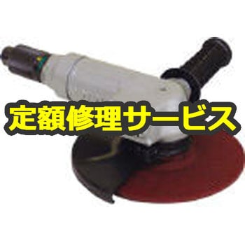 空圧工具修理サービス】消音型ディスクグラインダー(ヨコタ工業) 修理