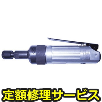 【修理】超鋼ロータリバー・軸付トイシ兼用グラインダ(ヨコタ工業)MG-0AL(修理) 修理