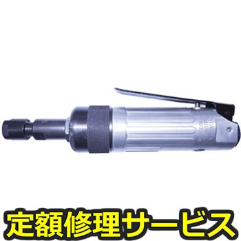 【修理】超鋼ロータリバー・軸付トイシ兼用グラインダ(ヨコタ工業)MG-0AL-T(修理) 修理