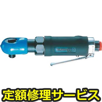 【修理】ラチェットレンチ(東空販売)MR-2209(修理) 修理