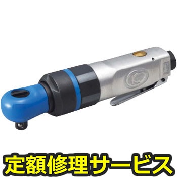 【修理】ラチェットインパクト(空研)KRI-10(修理) 修理