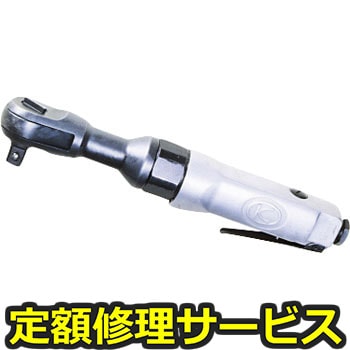 【修理】エアーラチェットレンチ(空研)KR-183(修理) 修理