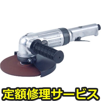 【修理】アングルグラインダー(空研)修理)AG-70AG(グリップ式)(修理) 修理