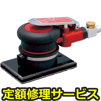【修理】オービタルサンダー(理研コランダム)R-60(修理) 修理