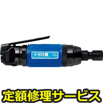 【修理】ダイグラインダー(理研コランダム)R-1625(修理) 修理