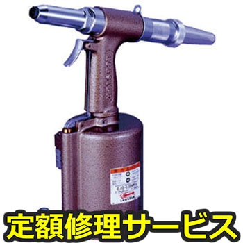 【修理】エビ リベッターショックレスタイプ AR021EX(ロブテックス)修理)AR021EX (ショックレスタイプ)(修理) 修理