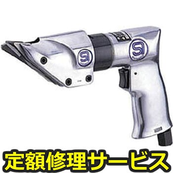 【修理】SI シェアー・ニブラー(信濃(SHINANO))SI-4500(修理) 修理