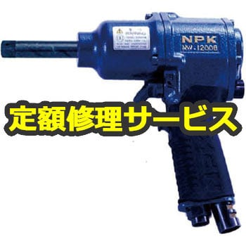 NW-1200B-2R エアーインパクトレンチ 25340 日本ニューマチック-