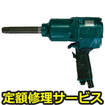 【修理】NPK インパクトレンチ アンビル長さ 4インチ仕様 25352(日本ニューマチック工業)NW-2000HA-4R-H(修理) 修理