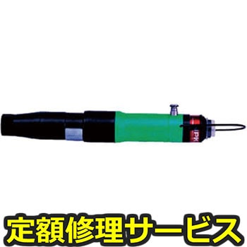 【修理】NPK スクリュウドライバ 20241(日本ニューマチック工業)SD-4(修理) 修理