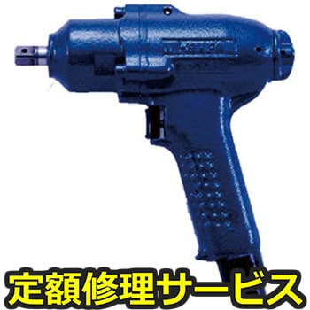 【修理】NPK ツーハンマインパクトレンチ 20109(日本ニューマチック工業)NW-6HPA(修理) 修理