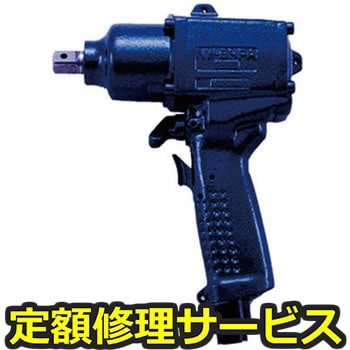 【修理】NPK ツーハンマインパクトレンチ 20126(日本ニューマチック工業)NW-8HPA(修理) 修理