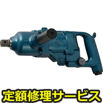 【修理】NPK ツーハンマインパクトレンチ 20148(日本ニューマチック工業)NW-16S(修理) 修理