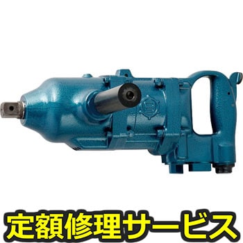 【修理】NPK ツーハンマインパクトレンチ 20156(日本ニューマチック工業)NW-19A(修理) 修理
