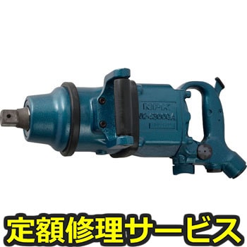 【修理】NPK ワンハンマインパクトレンチ 20083(日本ニューマチック工業)NW-4300GA(修理) 修理