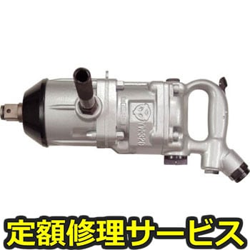 【修理】ヨコタ インパクトレンチ(ヨコタ工業)YW-32C(修理) 修理