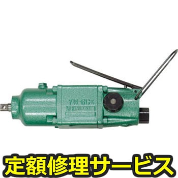【修理】コーナーインパクトレンチ(ヨコタ工業)YW-6CL(修理) 修理