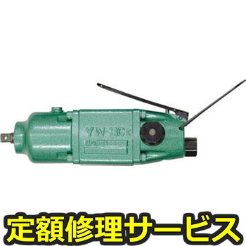 【修理】スレトートインパクトレンチ(ヨコタ工業)YW-8CK(修理) 修理