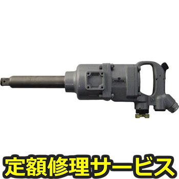 【修理】自動車整備用インパクトレンチ(ヨコタ工業)V-330E(修理) 修理