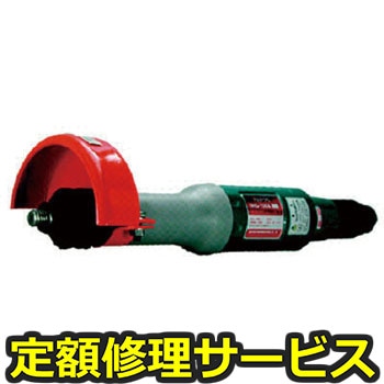 【修理】NPK ストレートグラインダ 平型砥石 100mm用 10075(日本ニューマチック工業)NHG-100A(修理) 修理