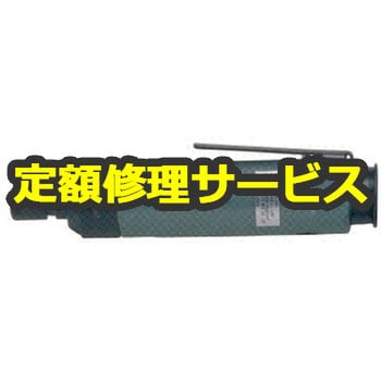 RG-25 (ジクツキトイシ20MM)(修理) NPK ロータリーダイグラインダ標準