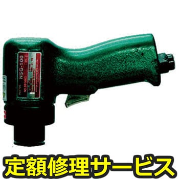 【修理】NPK サンダ 100mm用 10176(日本ニューマチック工業)NSG-100(修理) 修理