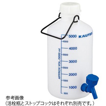 活栓瓶 青目盛付 用ストップコック - KAUTEX