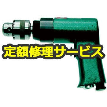 NRD-10P(修理) NPK ドリル 10mm 10212(日本ニューマチック工業)修理