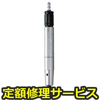 【修理】エアーマイクログラインダー MSG-32BSN 1/8インチ軸用(ウシオ(UHT))修理)MSG-32BSN (50031231)(修理) 修理