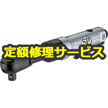 SP-1133(修理) エアーラチェットレンチ9．5mm角(エス・ピー・エアー