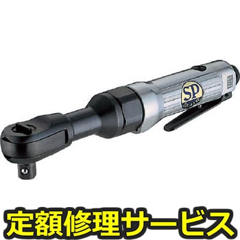 【修理】エアーラチェットレンチ9．5mm角(エス・ピー・エアー)SP-1133(修理) 修理
