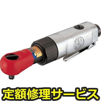【修理】ミニラチットレンチ6．35mm角(エス・ピー・エアー)SP-1760A(修理) 修理