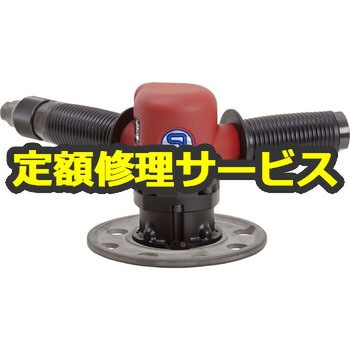【修理】エアエッジカッター(信濃(SHINANO))SI-4010(修理) 修理
