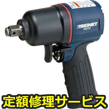 65331(修理) 【修理】1/2SQ 軽量コンパクト型エアーインパクト