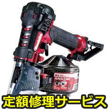 マキタ  AN931H 高圧 メンテナンス済み マキタ AN931H 90mm高圧エア釘打エアダスタ付 【限定品】 ウエダ