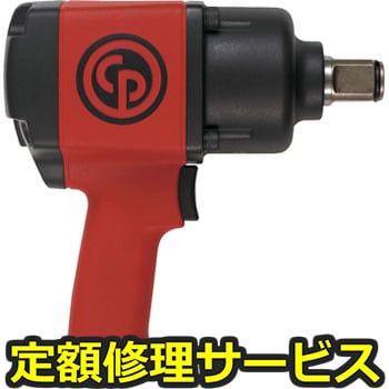 【修理】エアーツール(シカゴニューマチック社)CP7773(修理) 修理